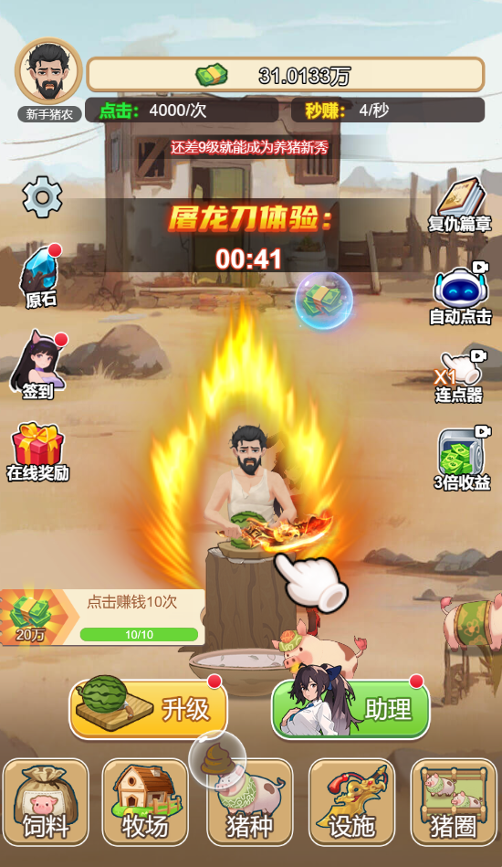 图片[1]-猪哥的幸福人生-休闲小游戏