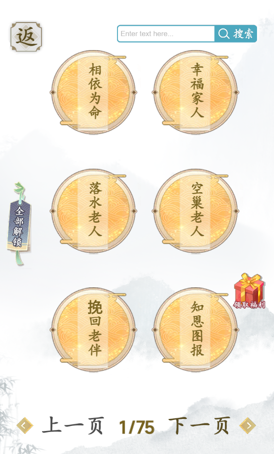 图片[1]-趣味烧脑-休闲小游戏