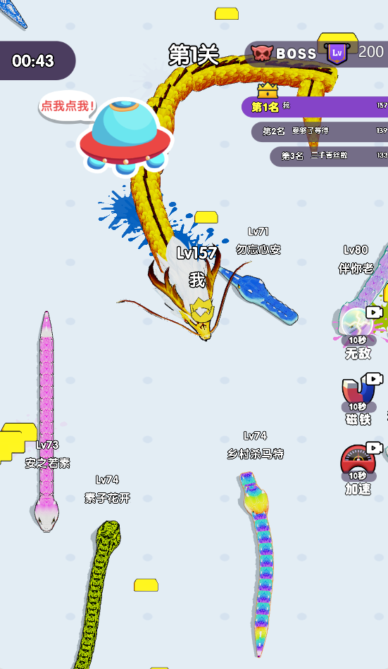 图片[1]-贪吃蛇精英-休闲小游戏