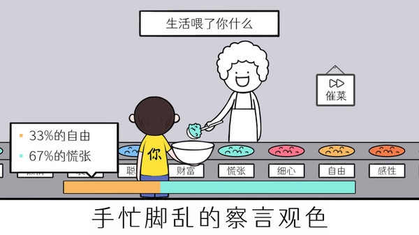 图片[1]-情商天花板-休闲小游戏