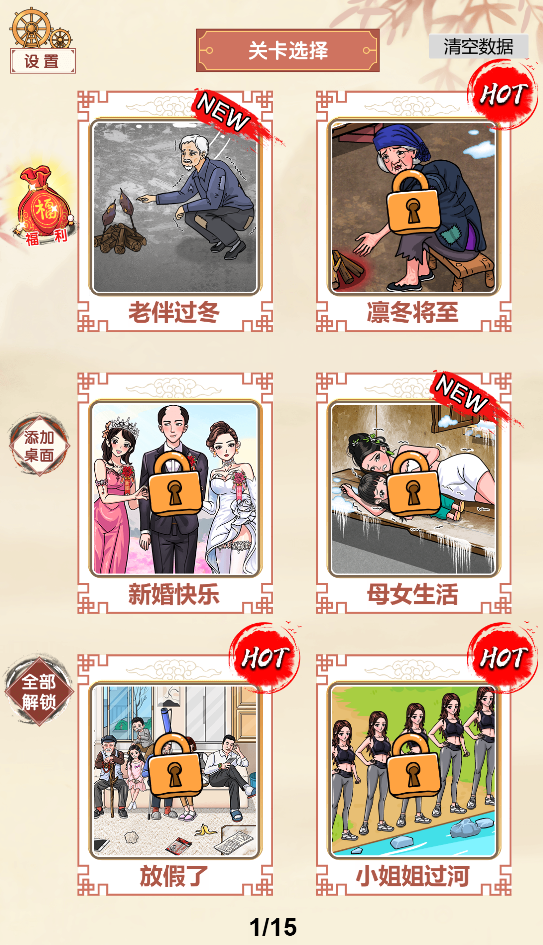 图片[1]-汉字世界-休闲小游戏