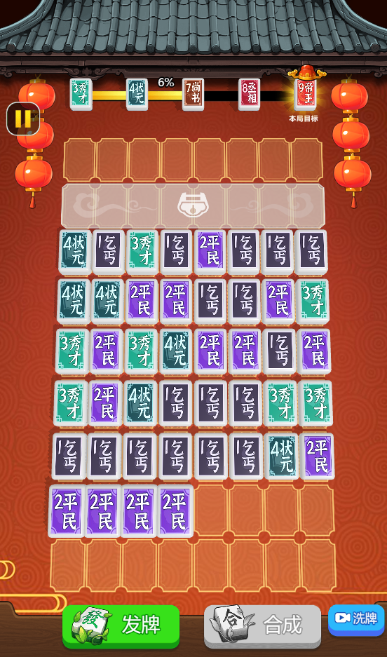 图片[1]-快来救驾-休闲小游戏