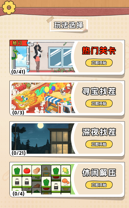 图片[1]-我嘞个逗-休闲小游戏