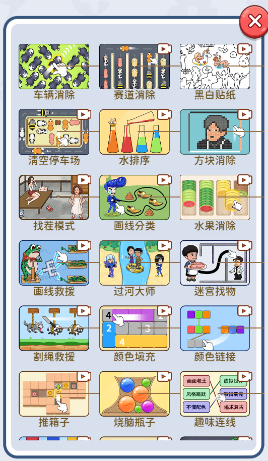 图片[1]-暴走烧脑-休闲小游戏