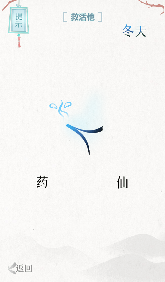 图片[1]-文字的信仰-休闲小游戏