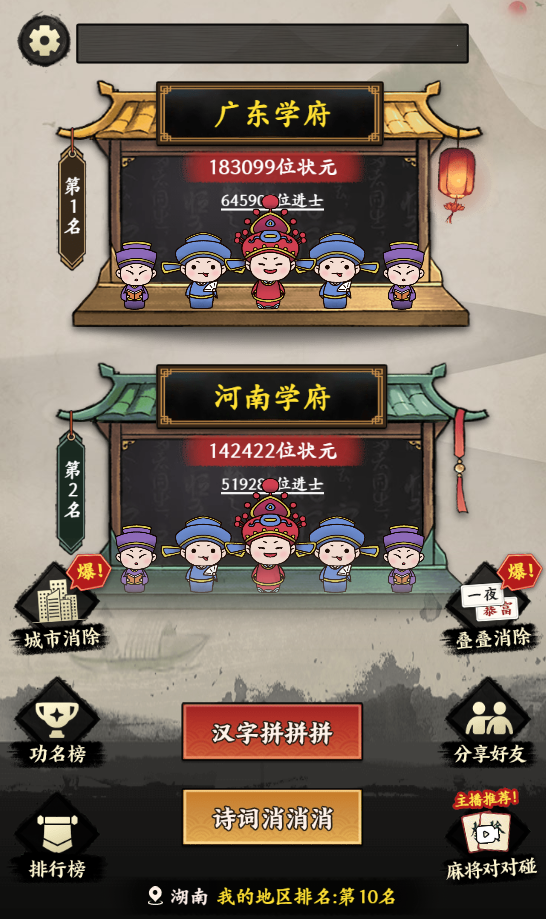 图片[1]-我玩汉字贼6-休闲小游戏