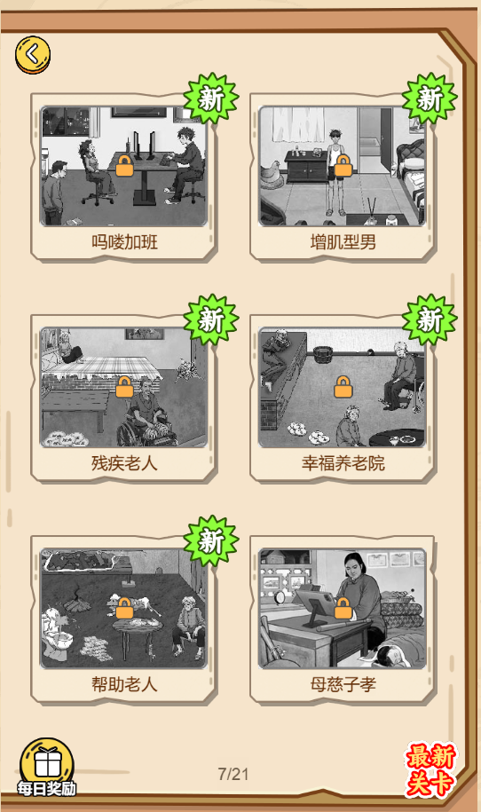 图片[1]-觉醒吧侦探-休闲小游戏