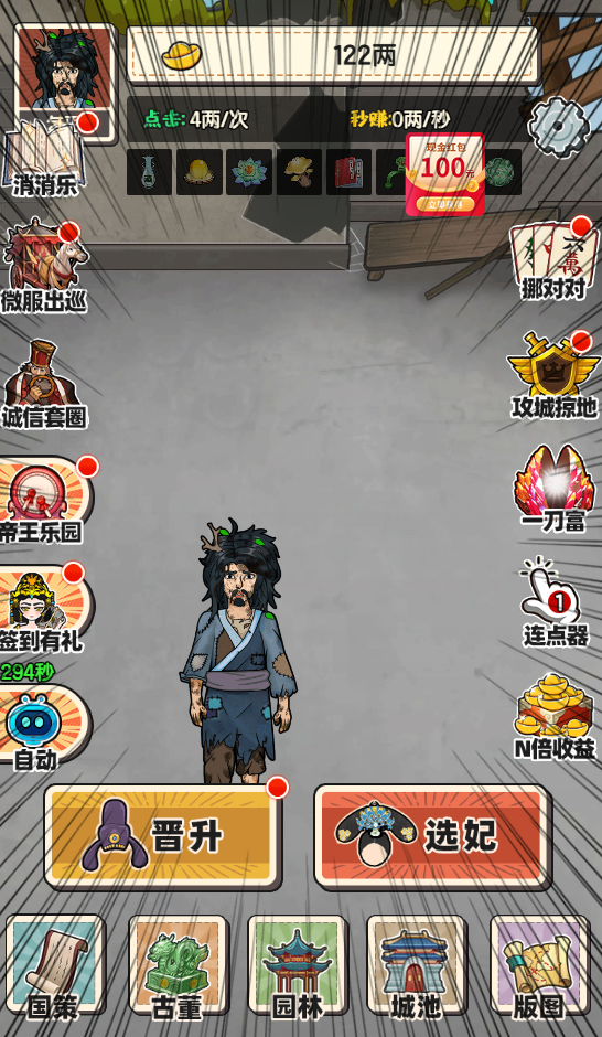 图片[1]-煮酒论英雄-休闲小游戏