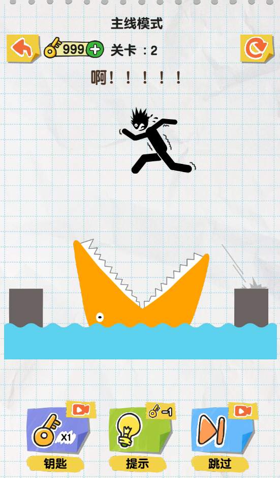 图片[1]-画线火柴人-休闲小游戏