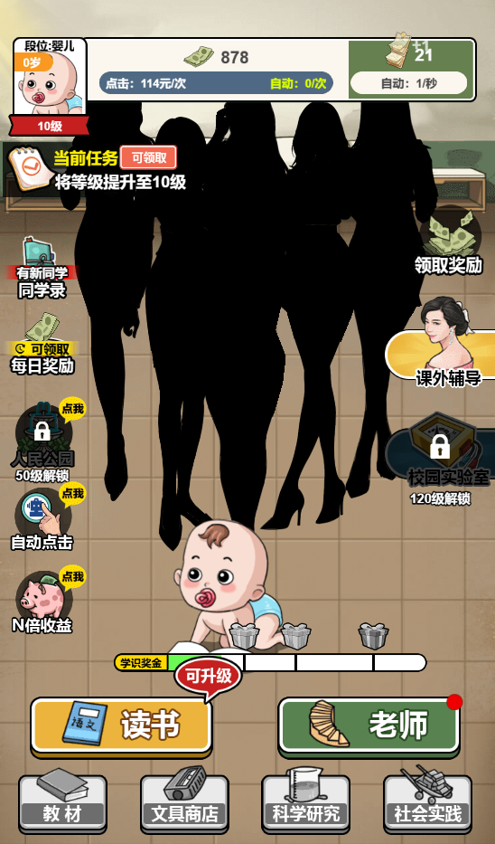 图片[1]-上学威龙-休闲小游戏