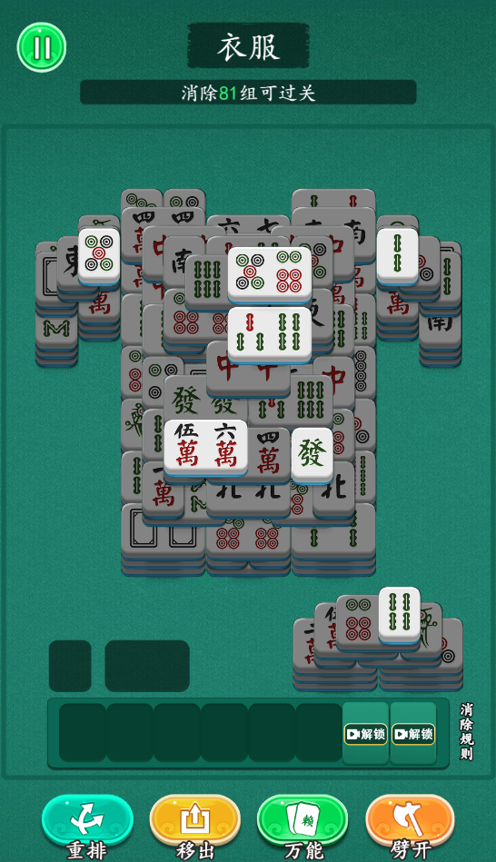 图片[1]-我智商爆表-休闲小游戏