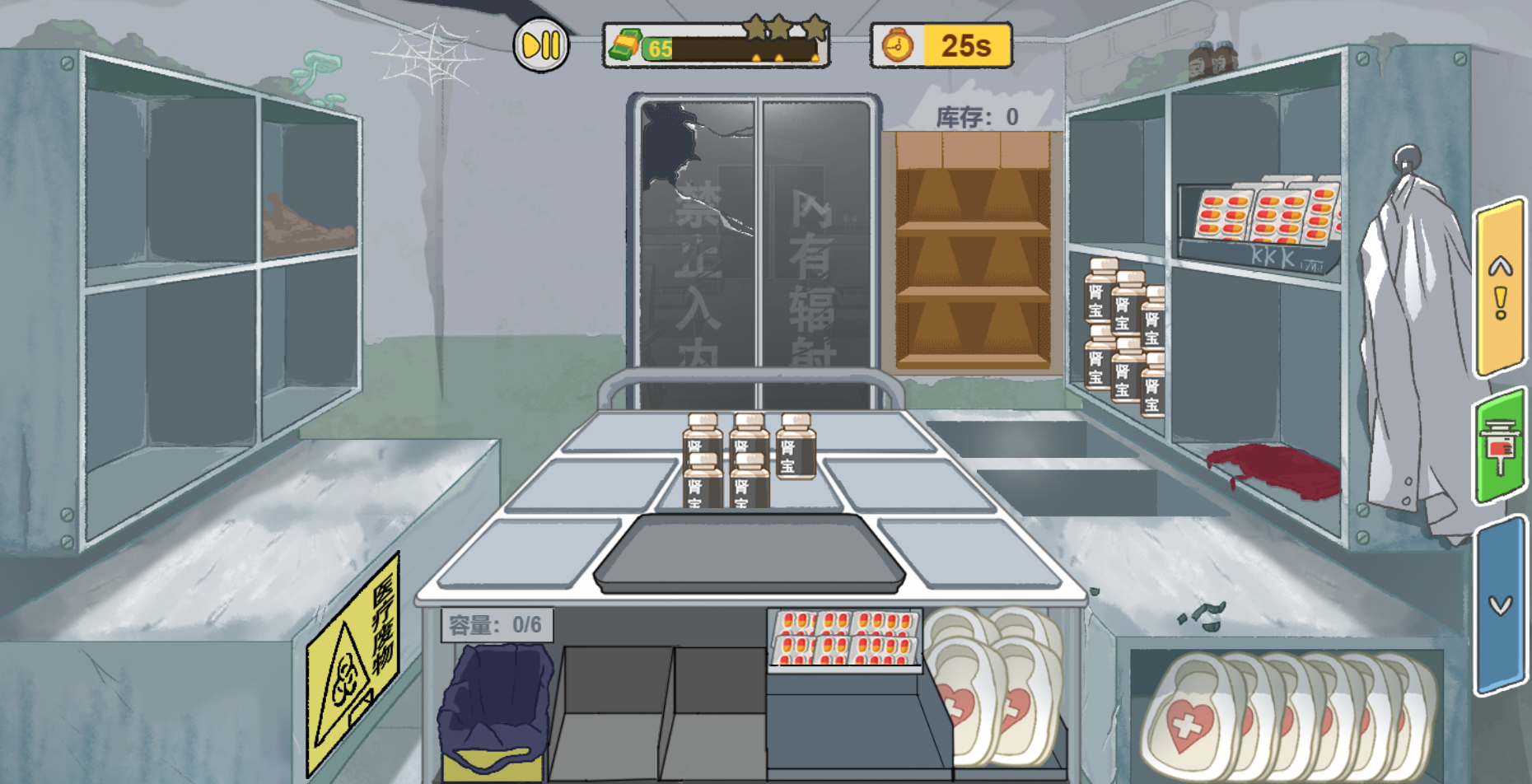 图片[1]-怨种日常-休闲小游戏