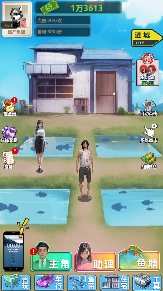 图片[1]-这鱼塘我包了-休闲小游戏