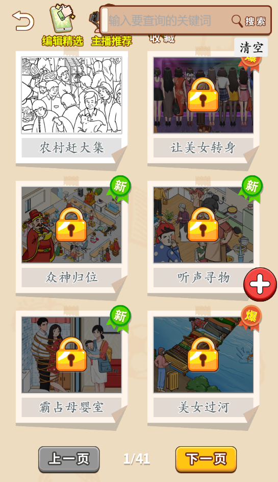 图片[1]-我玩梗贼6-休闲小游戏