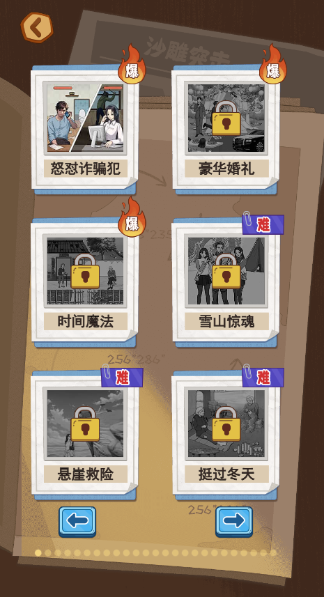 图片[1]-沙雕出击-休闲小游戏