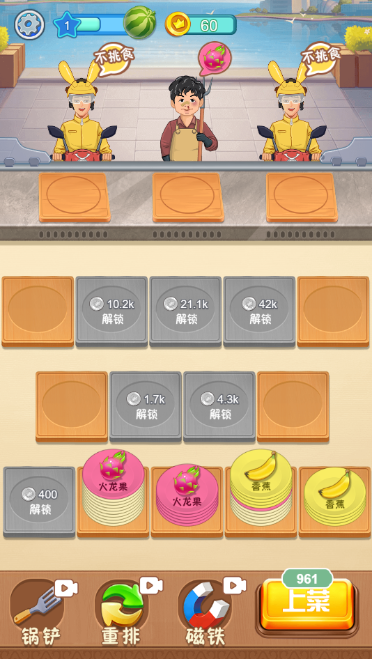 图片[1]-天天爱动脑-休闲小游戏