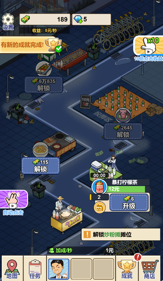 图片[1]-夜市餐厅-休闲小游戏