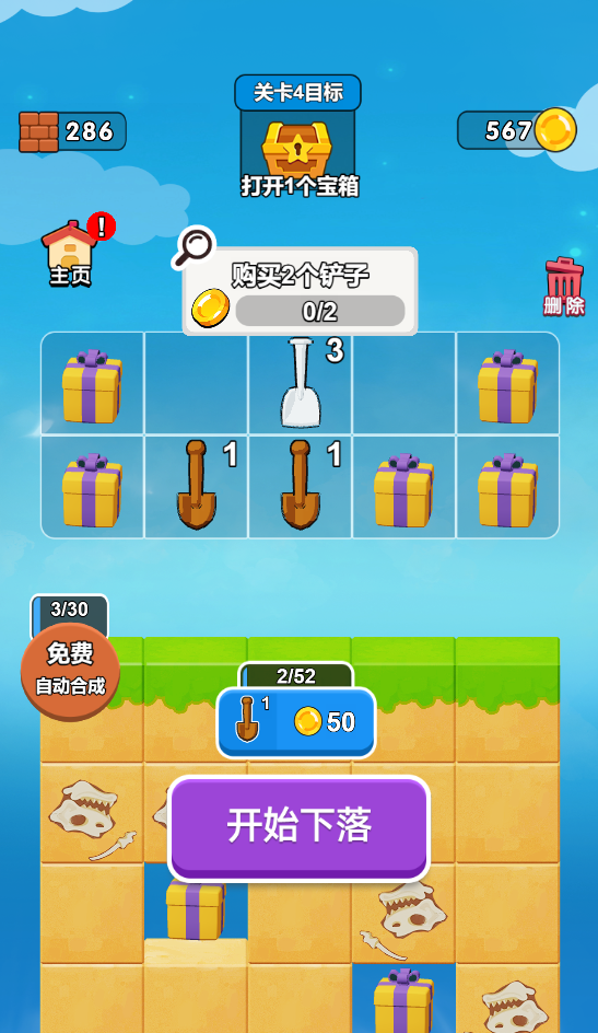 图片[1]-超级金铲子-休闲小游戏