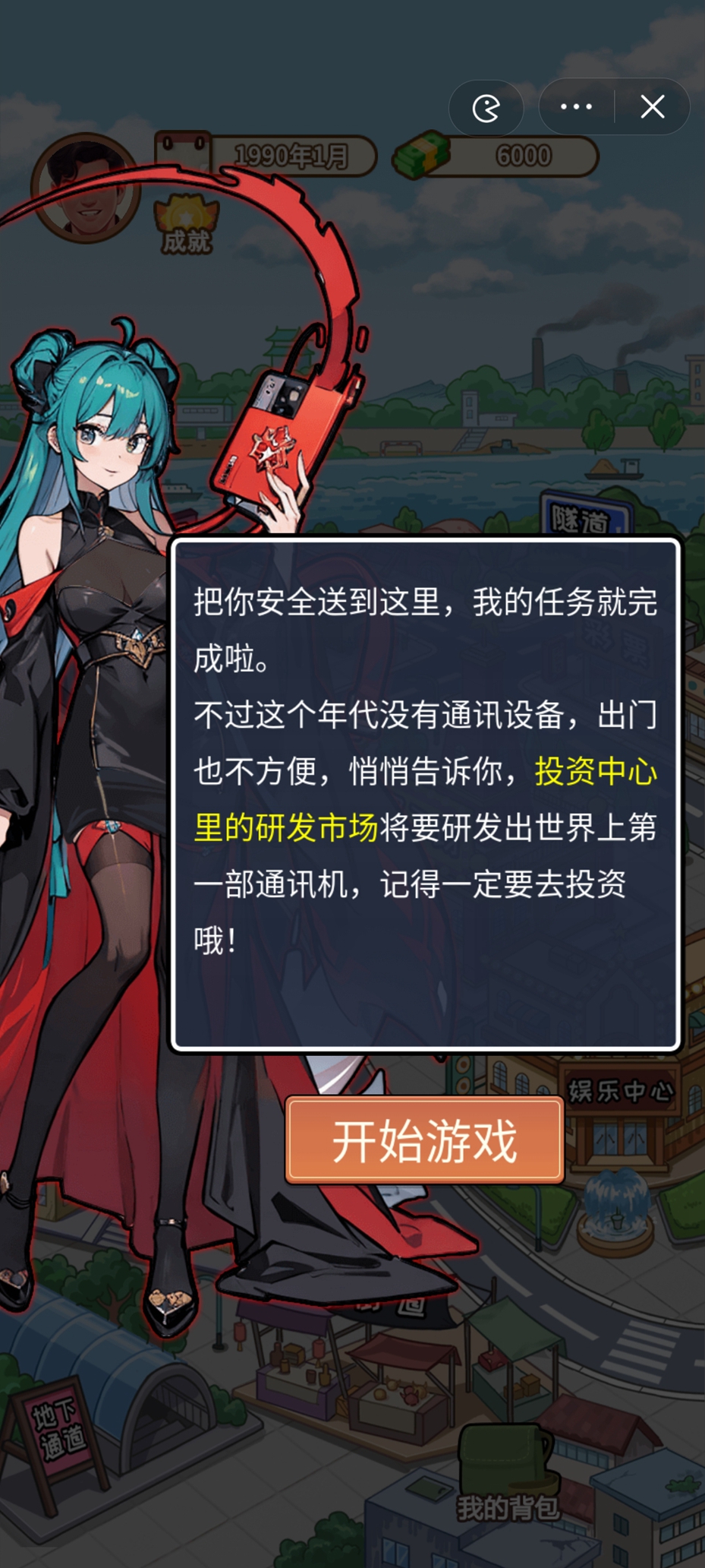 图片[1]-你的选择没有错-休闲小游戏