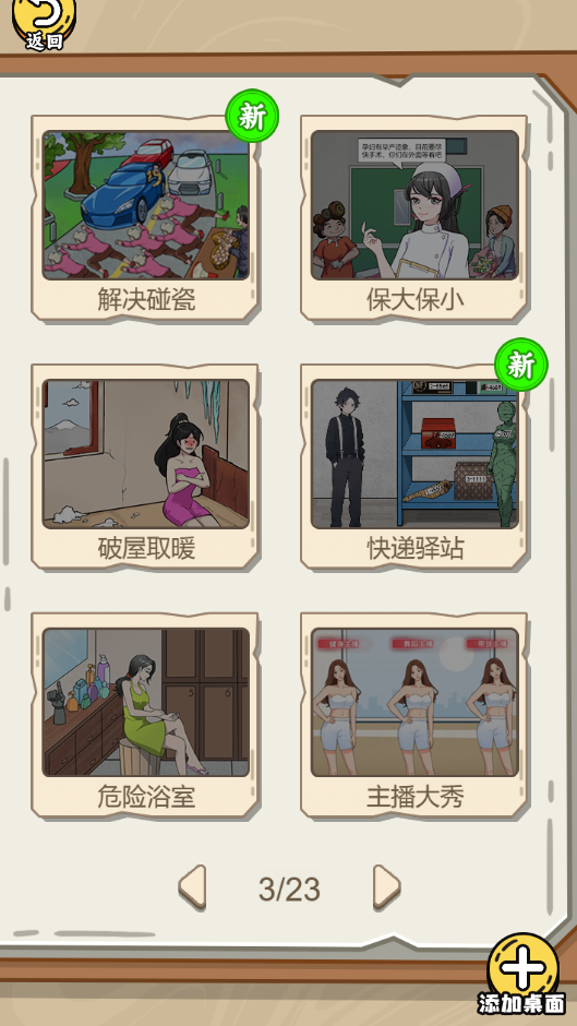 图片[1]-热梗大爆炸-休闲小游戏