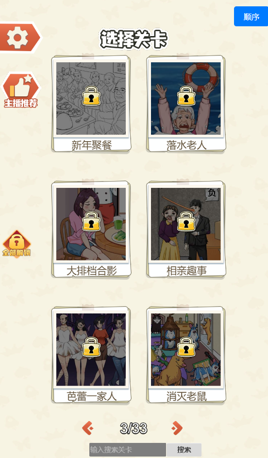 图片[1]-老铁来一杯-休闲小游戏