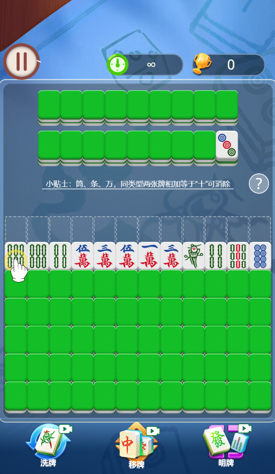 图片[1]-麻了个麻将-休闲小游戏