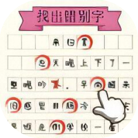 文字大玩家-休闲小游戏