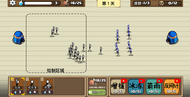 图片[1]-纸上发育-休闲小游戏