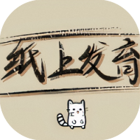 纸上发育-休闲小游戏