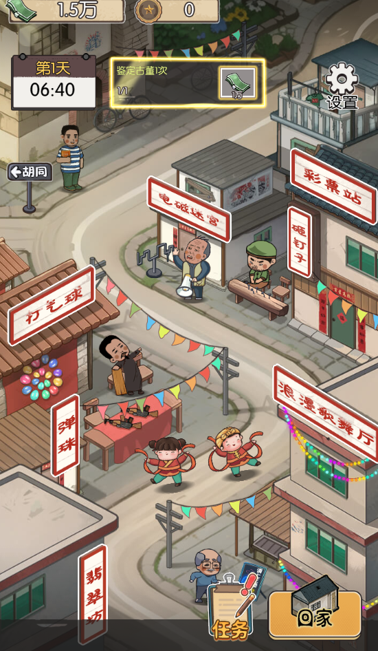 图片[1]-村口过庙会-休闲小游戏