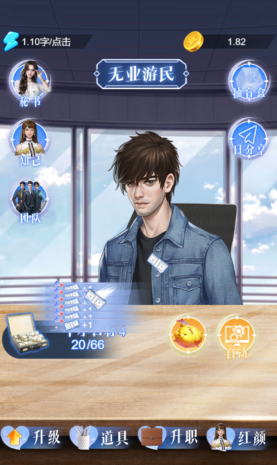 图片[1]-疯狂的老板-休闲小游戏