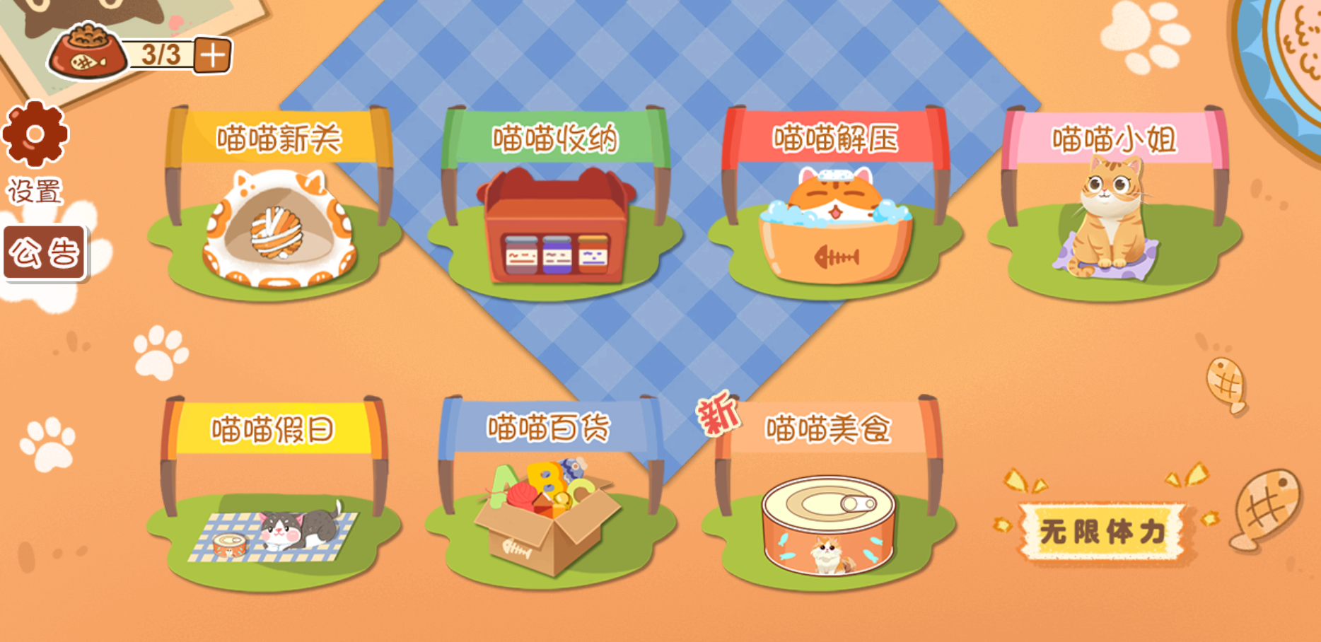 图片[1]-喵喵爱吃瓜-休闲小游戏