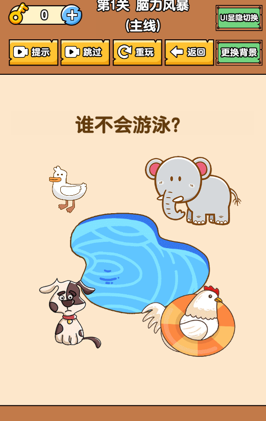 图片[1]-燃烧吧大脑-休闲小游戏