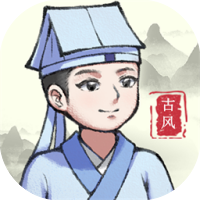 我要当帝皇-休闲小游戏