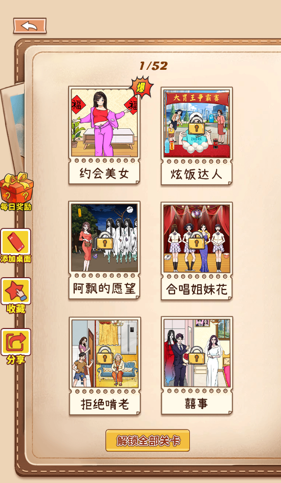 图片[1]-动动大脑瓜-休闲小游戏