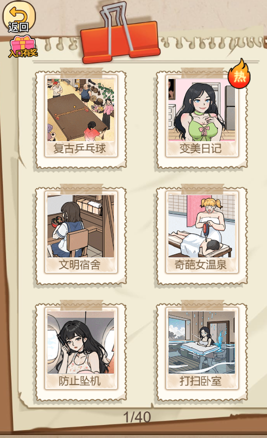 图片[1]-全民剧本大师-休闲小游戏