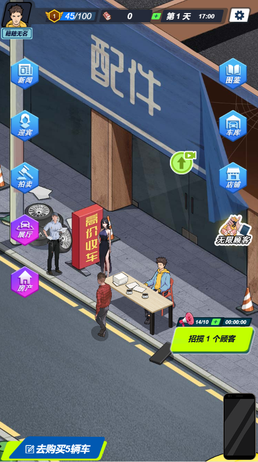 图片[1]-王牌老司机-休闲小游戏