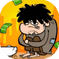 小乞丐逆袭记-休闲小游戏