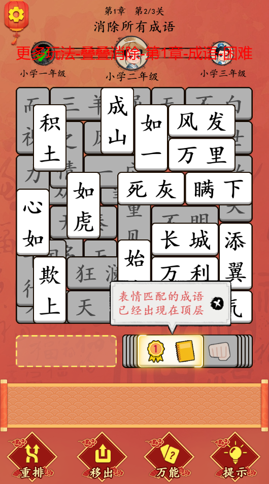 图片[1]-这是解谜吗-休闲小游戏