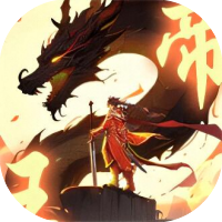 回到古代当帝王-休闲小游戏