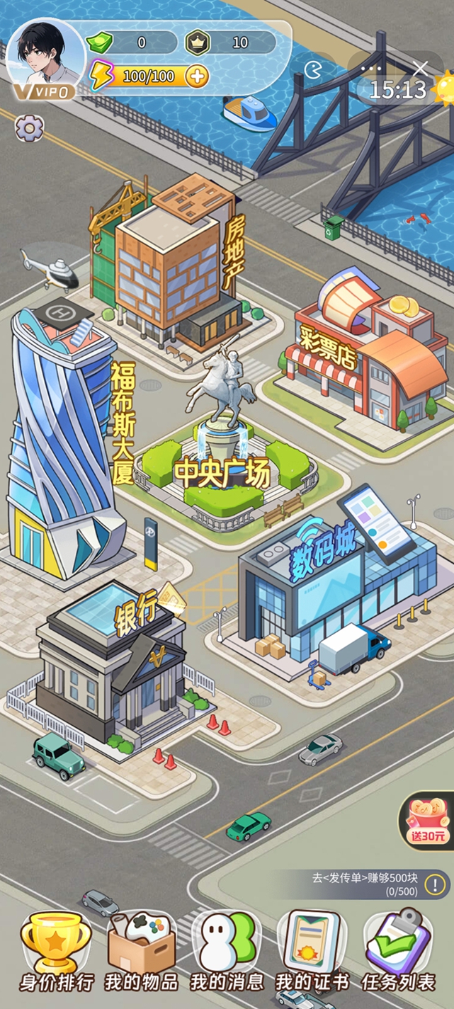 图片[1]-梦幻都市-休闲小游戏