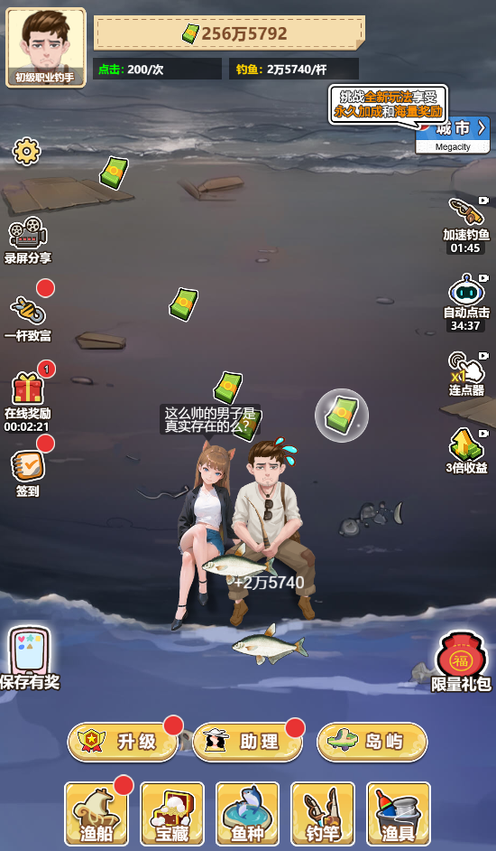 图片[1]-我靠钓鱼买座岛-休闲小游戏