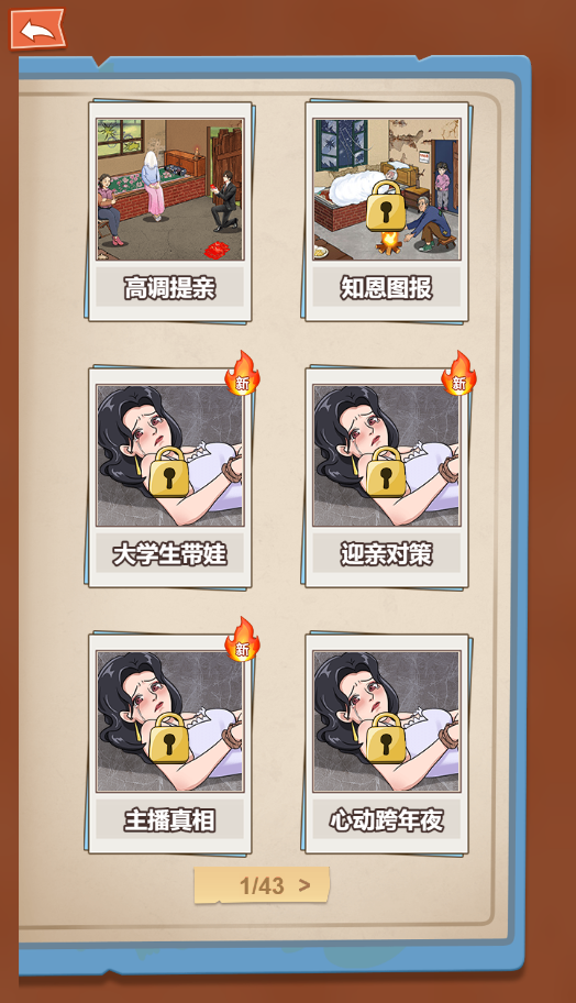 图片[1]-遇事不要慌-休闲小游戏