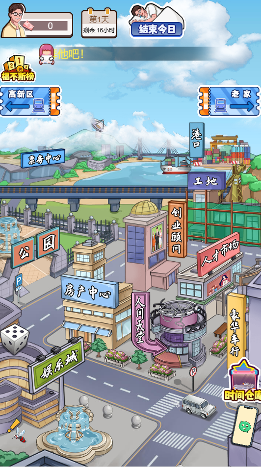 图片[1]-贱走偏风-休闲小游戏