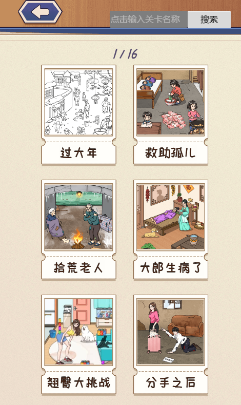 图片[1]-这波我很秀-休闲小游戏