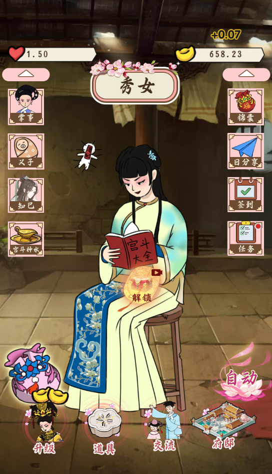 图片[1]-帮助姐姐当女帝-休闲小游戏