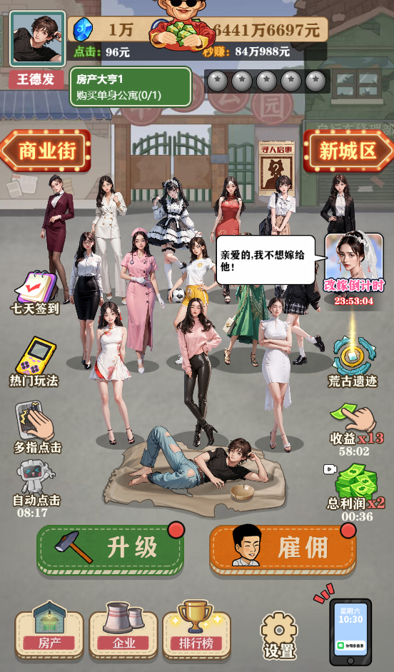 图片[1]-暴富一刻-休闲小游戏