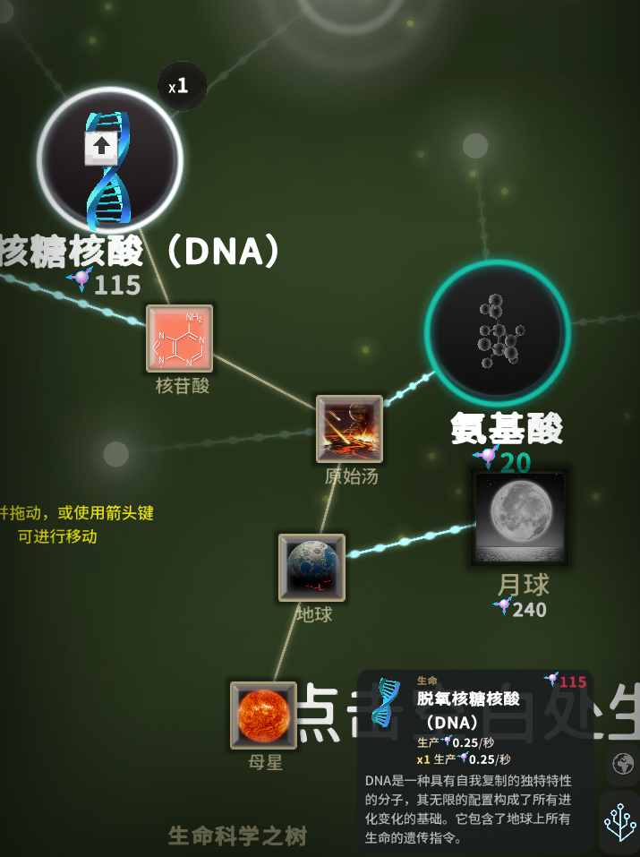 图片[1]-从细胞到奇点进化永无止境-休闲小游戏