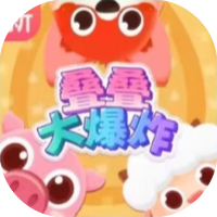 叠叠大爆炸-休闲小游戏