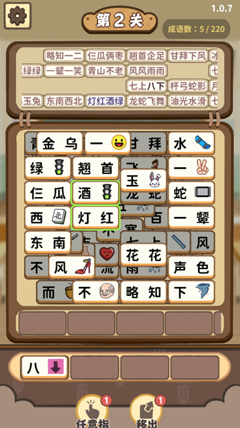 图片[1]-表情你来猜-休闲小游戏